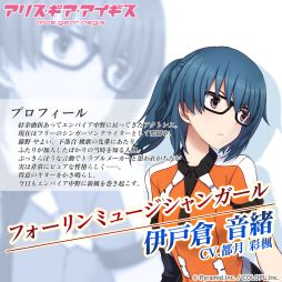 画像ギャラリー No.004のサムネイル画像 / 「アリス・ギア・アイギス」で新イベント“学祭のトリオブロック 〜必ず来てください〜”が開催