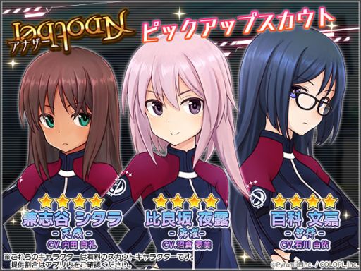 画像ギャラリー No.006のサムネイル画像 / 「アリス・ギア・アイギス」で新イベント“学祭のトリオブロック 〜必ず来てください〜”が開催