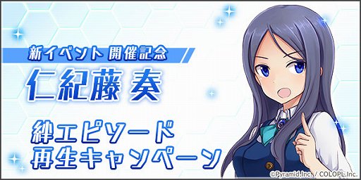 画像ギャラリー No.007のサムネイル画像 / 「アリス・ギア・アイギス」,ヤマハ発動機とのコラボイベントが開催