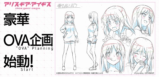 画像ギャラリー No.001のサムネイル画像 / 「アリスギア」の完全新作OVAが制作決定。リリース1000日記念として企画