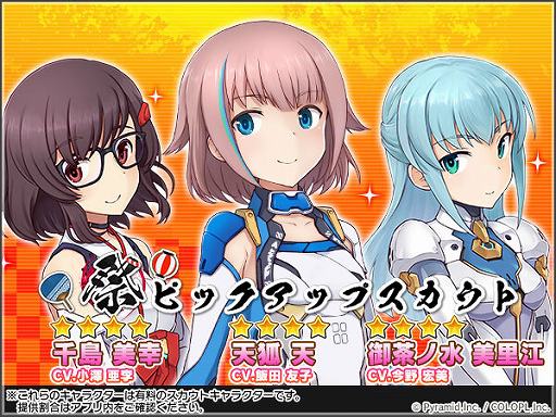 画像ギャラリー No.003のサムネイル画像 / 「アリスギア」に新キャラ・天狐天が登場。祭がテーマのイベントも開催