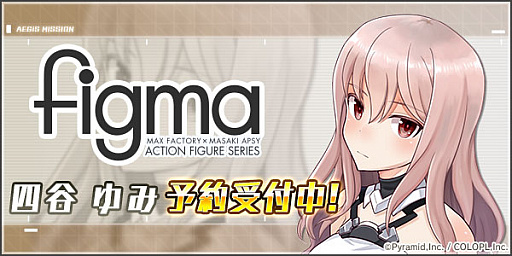 画像ギャラリー No.005のサムネイル画像 / 「アリス・ギア・アイギス」,「メガミデバイス」コラボイベントを復刻開催