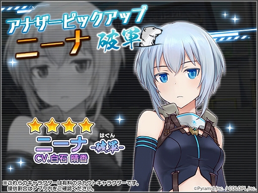 画像ギャラリー No.002のサムネイル画像 / 「アリス・ギア・アイギス」でイベント“クリスマスミステリー”の追加イベント“ようこそ しろくまランド”がスタート