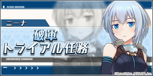 画像ギャラリー No.003のサムネイル画像 / 「アリス・ギア・アイギス」でイベント“クリスマスミステリー”の追加イベント“ようこそ しろくまランド”がスタート