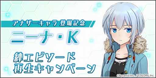 画像ギャラリー No.004のサムネイル画像 / 「アリス・ギア・アイギス」でイベント“クリスマスミステリー”の追加イベント“ようこそ しろくまランド”がスタート
