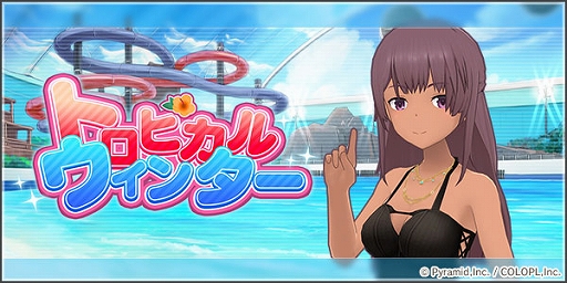 画像ギャラリー No.005のサムネイル画像 / 「アリス・ギア・アイギス」でイベント“クリスマスミステリー”の追加イベント“ようこそ しろくまランド”がスタート