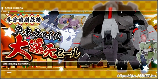 画像ギャラリー No.007のサムネイル画像 / 「アリス・ギア・アイギス」でイベント“クリスマスミステリー”の追加イベント“ようこそ しろくまランド”がスタート