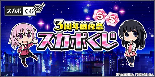 画像ギャラリー No.003のサムネイル画像 / 「アリス・ギア・アイギス」で“3周年前夜祭キャンペーン”が開催