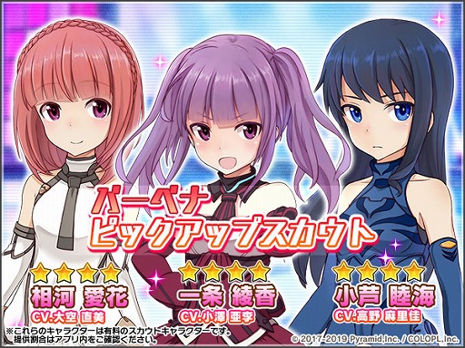 画像ギャラリー No.007のサムネイル画像 / 「アリス・ギア・アイギス」で“3周年前夜祭キャンペーン”が開催