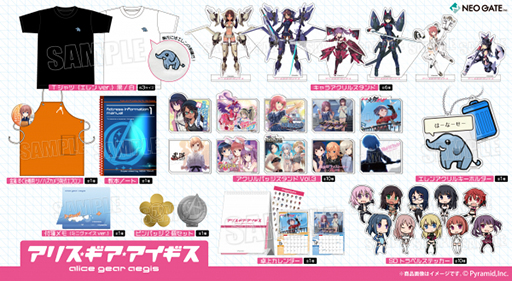 画像ギャラリー No.001のサムネイル画像 / 「アリス・ギア・アイギス」,配信3周年を記念した新商品が1月23日より発売予定