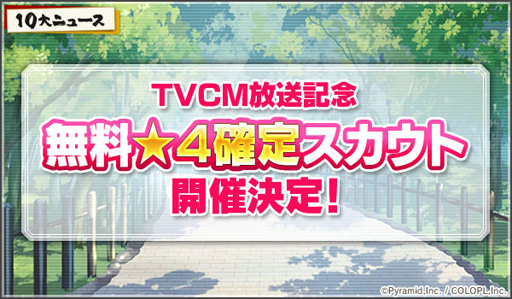 画像ギャラリー No.002のサムネイル画像 / 「アリス・ギア・アイギス」,3周年記念イベントが開催中。宮南ひかり&我龍絵美が登場