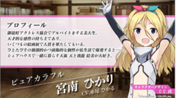 画像ギャラリー No.003のサムネイル画像 / 「アリス・ギア・アイギス」,3周年記念イベントが開催中。宮南ひかり&我龍絵美が登場