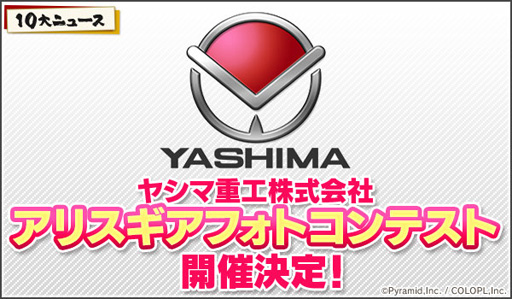 画像ギャラリー No.005のサムネイル画像 / 「アリス・ギア・アイギス」,3周年記念イベントが開催中。宮南ひかり&我龍絵美が登場