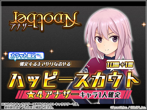 画像ギャラリー No.003のサムネイル画像 / 「アリス・ギア・アイギス」3周年記念イラストが追加公開。第2回生放送は1月31日19時から