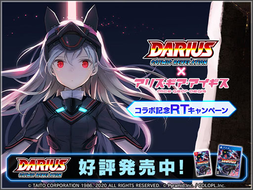 画像ギャラリー No.004のサムネイル画像 / 「アリス・ギア・アイギス」×「ダライアス」コラボイベントが本日スタート。佐倉綾音さん演じるAIT Ti2とAIT【イア・レトナ】が登場