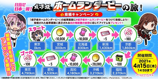 画像ギャラリー No.005のサムネイル画像 / 「アリスギア」,野球がテーマのミニゲームを本日公開