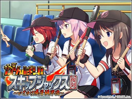 画像ギャラリー No.006のサムネイル画像 / 「アリスギア」,野球がテーマのミニゲームを本日公開