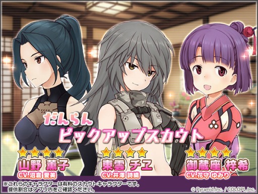 画像ギャラリー No.002のサムネイル画像 / 「アリス・ギア・アイギス」で新イベント“特殊宙域作戦 Op.ナスタチウム”が開催