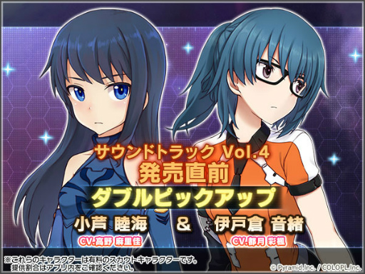 画像ギャラリー No.003のサムネイル画像 / 「アリス・ギア・アイギス」のオリジナルサウンドトラックVol.4が7月15日に発売