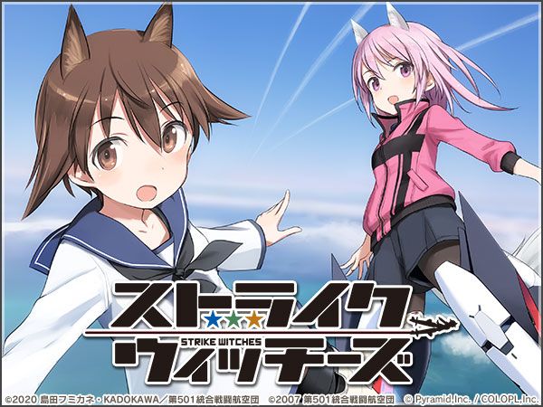 画像集no 001 アリスギア ストライクウィッチーズ コラボが復刻 宮藤芳佳ら 画像集no 001 アリスギア ストライクウィッチーズ コラボが復刻 宮藤芳佳ら