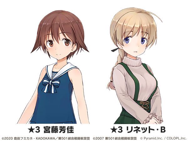 画像集no 002 アリスギア ストライクウィッチーズ コラボが復刻 宮藤芳佳ら 画像集no 002 アリスギア ストライクウィッチーズ コラボが復刻 宮藤芳佳ら