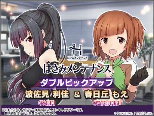 画像ギャラリー No.003のサムネイル画像 / 「アリス・ギア・アイギス」で新キャラ,波佐見利佳が活躍するイベントが開催