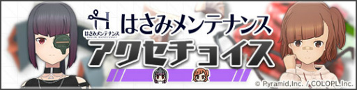 画像ギャラリー No.004のサムネイル画像 / 「アリス・ギア・アイギス」で新キャラ,波佐見利佳が活躍するイベントが開催