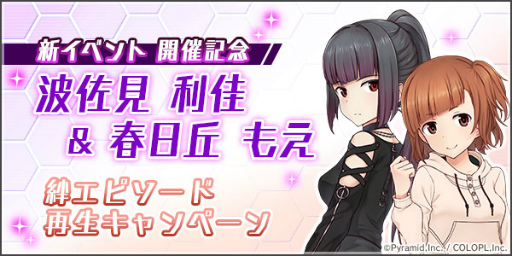 画像ギャラリー No.006のサムネイル画像 / 「アリス・ギア・アイギス」で新キャラ,波佐見利佳が活躍するイベントが開催