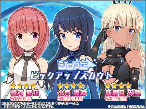 アリス ギア アイギス X アクアワールド茨城県大洗水族館 コラボイベントが開催中