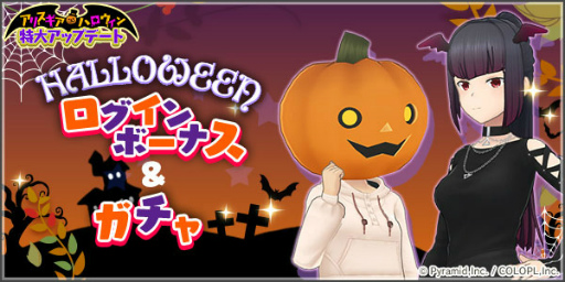 画像ギャラリー No.003のサムネイル画像 / 「アリス・ギア・アイギス」でハロウィン特大アップデートが実施
