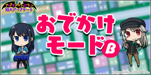 画像ギャラリー No.004のサムネイル画像 / 「アリス・ギア・アイギス」でハロウィン特大アップデートが実施