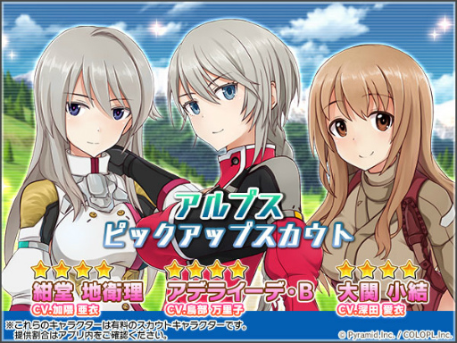 画像ギャラリー No.003のサムネイル画像 / 「アリスギア」に新キャラクター“アデライーデ・ブルートハウゼン”が登場