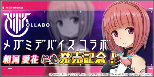 画像ギャラリー No.006のサムネイル画像 / 「アリスギア」に新キャラクター“アデライーデ・ブルートハウゼン”が登場