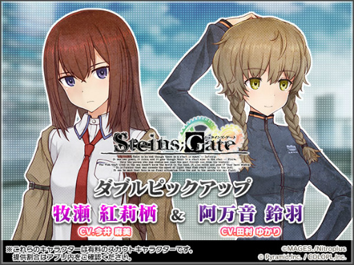 画像ギャラリー No.003のサムネイル画像 / 「アリス・ギア・アイギス」と「STEINS;GATE」のコラボが開催。牧瀬紅莉栖らが登場する限定スカウトが開催