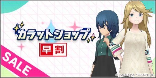 画像ギャラリー No.005のサムネイル画像 / 「アリス・ギア・アイギス」でクリスマスコスチュームが手に入るイベント“年末中野ジャンボドリーム―チョリ〜クリスマッス♪―”開催