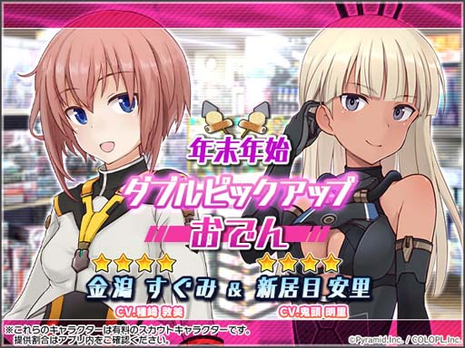 画像ギャラリー No.004のサムネイル画像 / 「アリス・ギア・アイギス」コミックマーケット99に出展決定。ゲーム内の記念イベント開催中