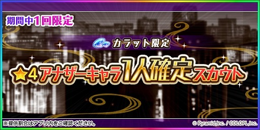 画像ギャラリー No.005のサムネイル画像 / 「アリス・ギア・アイギス」,最大33回分の無料スカウトなどの“お正月キャンペーン”がスタート