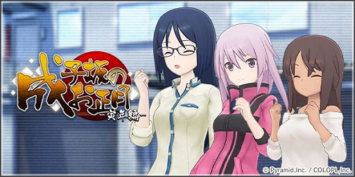 画像ギャラリー No.009のサムネイル画像 / 「アリス・ギア・アイギス」,最大33回分の無料スカウトなどの“お正月キャンペーン”がスタート