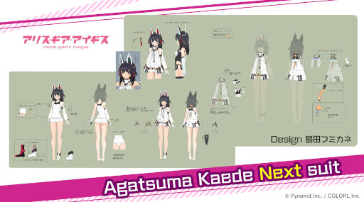 画像ギャラリー No.001のサムネイル画像 / 「アリス・ギア・アイギス」島田フミカネ氏デザインの新たな “吾妻 楓”の設定画を公開