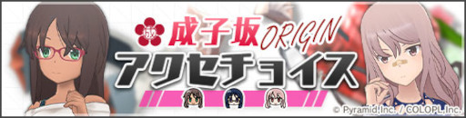 画像ギャラリー No.004のサムネイル画像 / 「アリス・ギア・アイギス」島田フミカネ氏デザインの新たな “吾妻 楓”の設定画を公開
