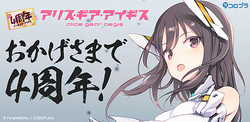 ���������꡼ No.001�Υ���ͥ������ / �֥��ꥹ�����������������ס������ӥ�����4��ǯ��ǰ�����ڡ��󳫺���