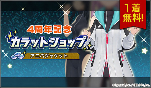 ���������꡼ No.006�Υ���ͥ������ / �֥��ꥹ�����������������ס������ӥ�����4��ǯ��ǰ�����ڡ��󳫺���