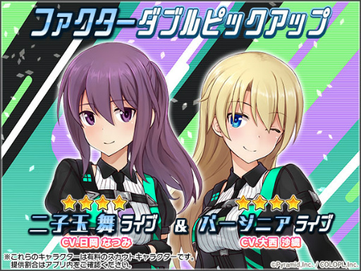 画像ギャラリー No.001のサムネイル画像 / 「アリスギア」二子玉舞&バージニアの新ファクターが登場