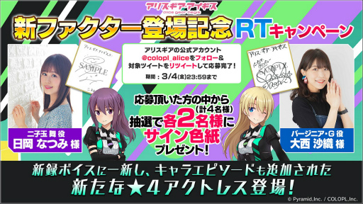 画像ギャラリー No.003のサムネイル画像 / 「アリスギア」二子玉舞&バージニアの新ファクターが登場