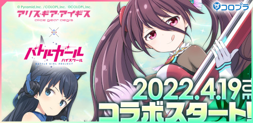 ���������꡼ No.001�Υ���ͥ������ / �֥��ꥹ�����������������ס��֥Хȥ륬���� �ϥ���������פȤΥ���ܥ��٥�ȡȥ������ɥ������ԡɤ򳫺�