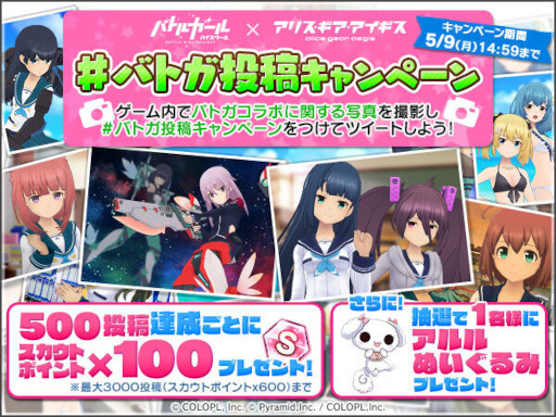 ���������꡼ No.006�Υ���ͥ������ / �֥��ꥹ�����������������ס��֥Хȥ륬���� �ϥ���������פȤΥ���ܥ��٥�ȡȥ������ɥ������ԡɤ򳫺�