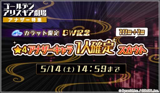 画像ギャラリー No.002のサムネイル画像 / 「アリス・ギア・アイギス」,メインストーリーの新エピソードが公開に。復刻イベント“レース文鳥ピッピ”も開催中