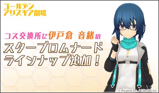 画像ギャラリー No.003のサムネイル画像 / 「アリス・ギア・アイギス」,メインストーリーの新エピソードが公開に。復刻イベント“レース文鳥ピッピ”も開催中