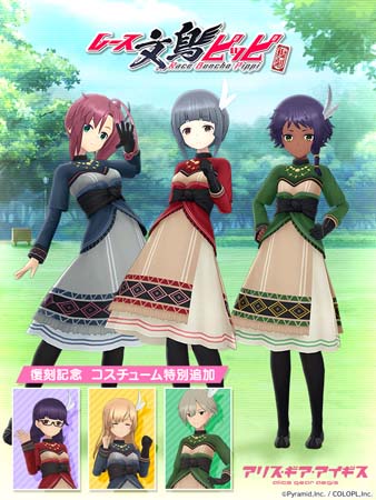 画像ギャラリー No.006のサムネイル画像 / 「アリス・ギア・アイギス」,メインストーリーの新エピソードが公開に。復刻イベント“レース文鳥ピッピ”も開催中