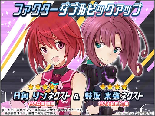 画像ギャラリー No.001のサムネイル画像 / 「アリス・ギア・アイギス」に日向リン&蛙坂来弥が登場。豪華景品が当たるTwitterキャンペーンも